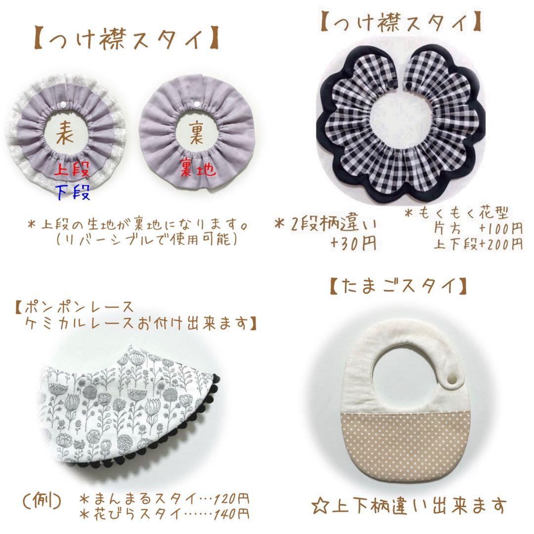 【オーダーページ】ハンドメイドスタイ、よだれカバー、ヘアーバンド
