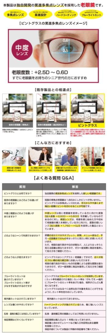 視力補正用眼鏡 ピントグラス ブラック PG-707-BK/T