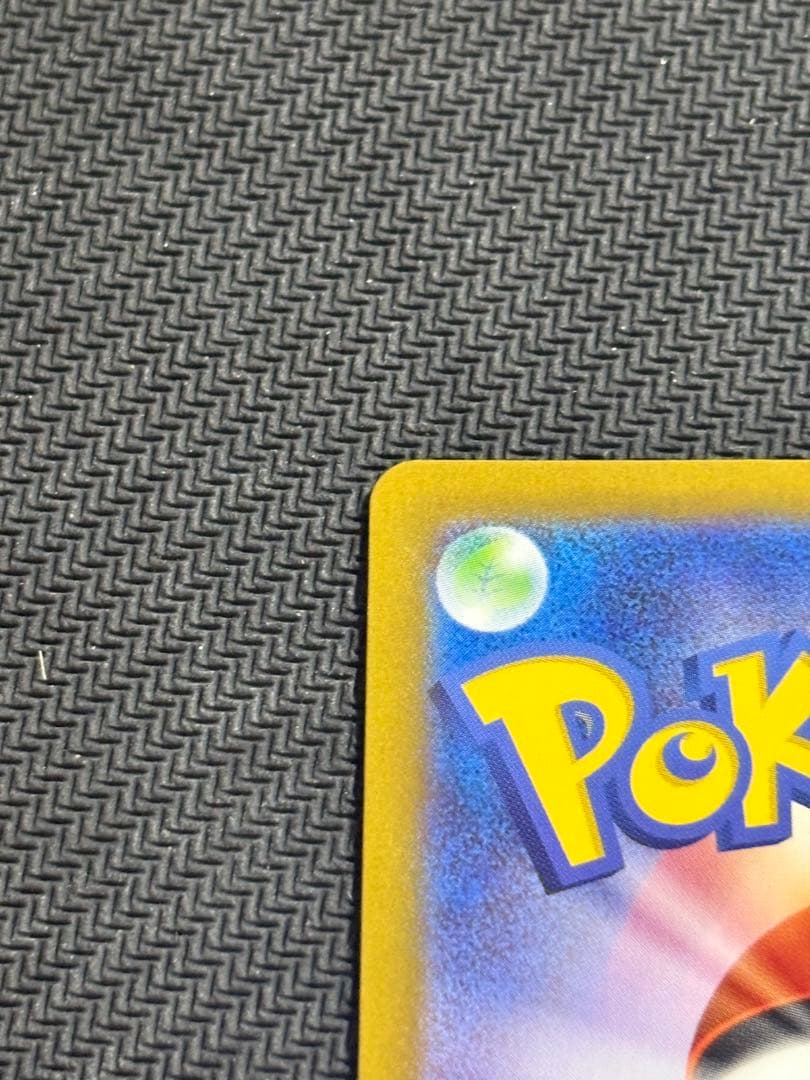ポケモンカード　エリカのモンジャラ　743/742
