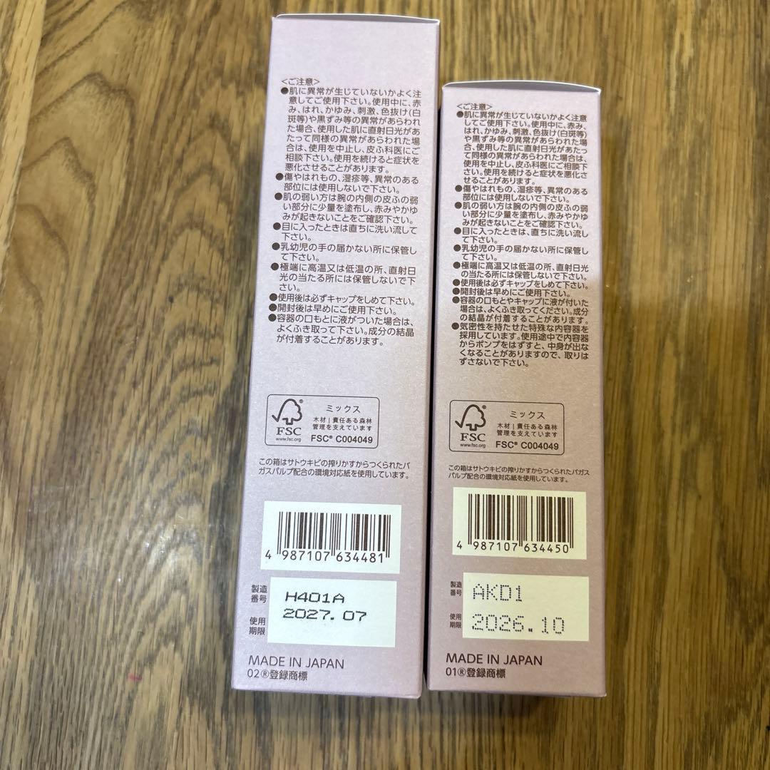 BRIGHTAGE リフトホワイトローションセット