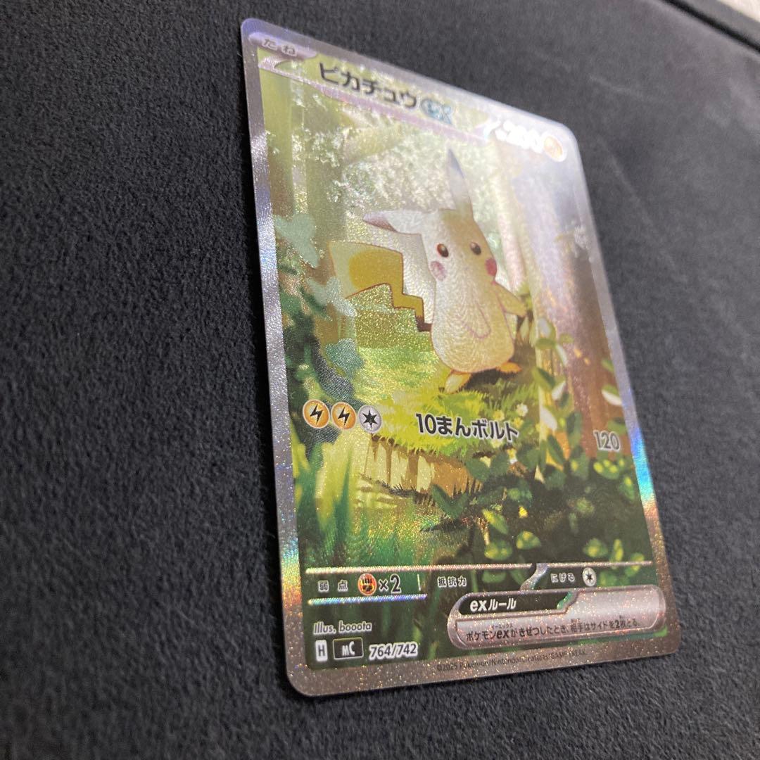 ピカチュウex SAR スタートデッキ100 ポケモンカードゲーム
