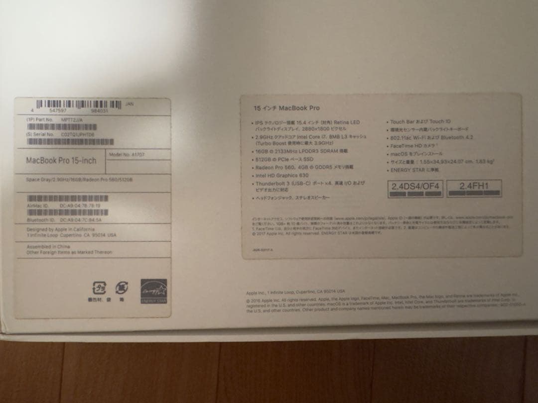 Apple MacBook Pro 15インチ