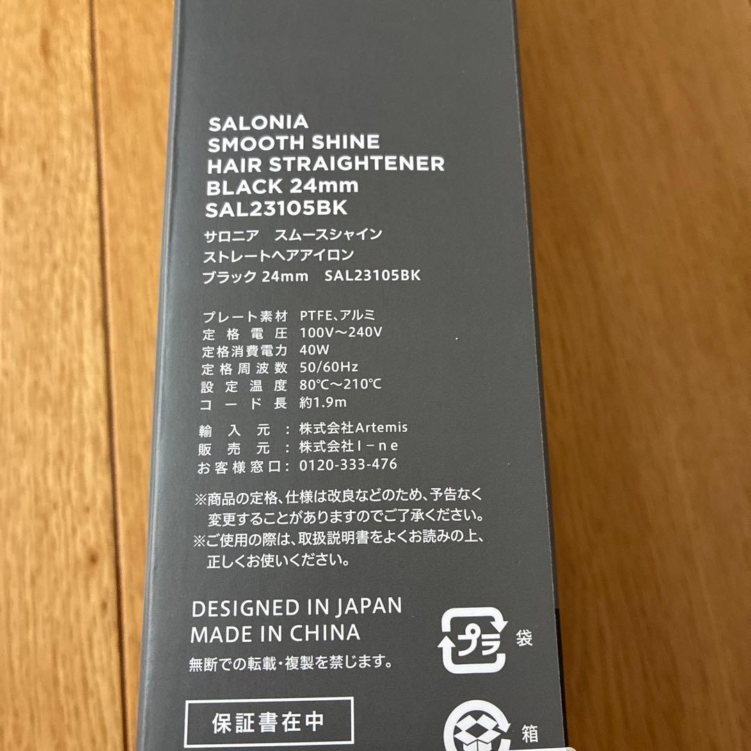 SALONIA スムースシャイン ヘアアイロン ブラック 24mm