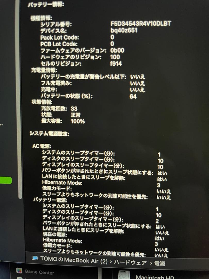 MacBook Air 2022年 M2 13インチ