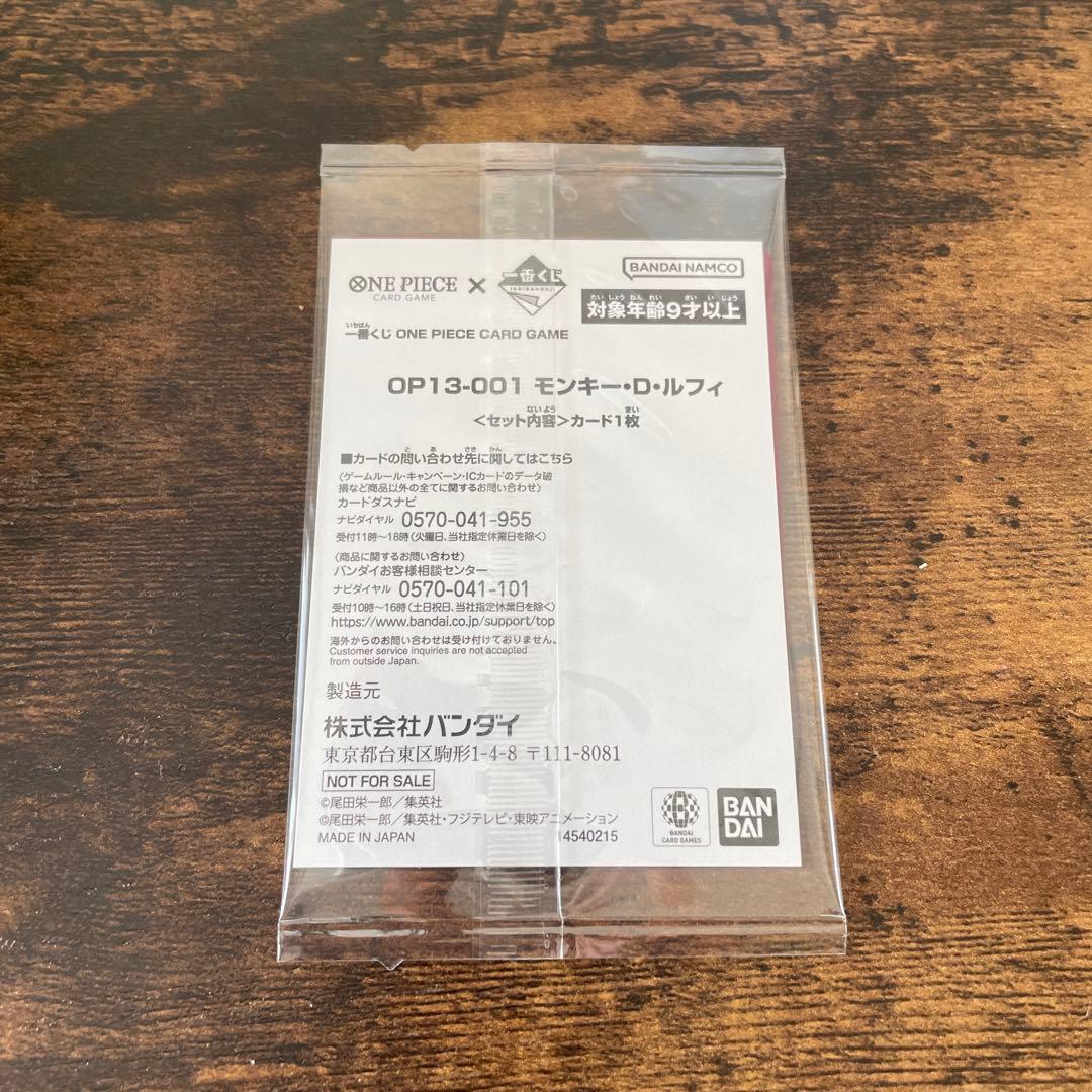 ♡*♡様 ワンピース 一番くじ カード プロモ ルフィ