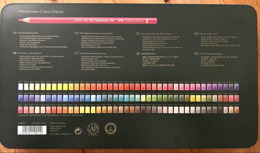 ファーバーカステル ポリクロモス 油性色鉛筆 120色