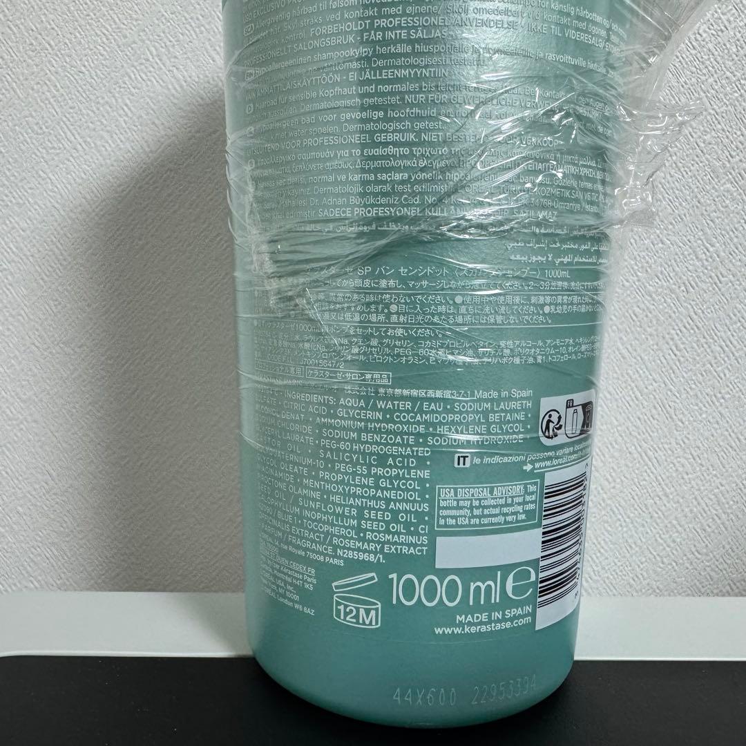 ケラスターゼ　SP　バン　センシドット　1000ml　業務用