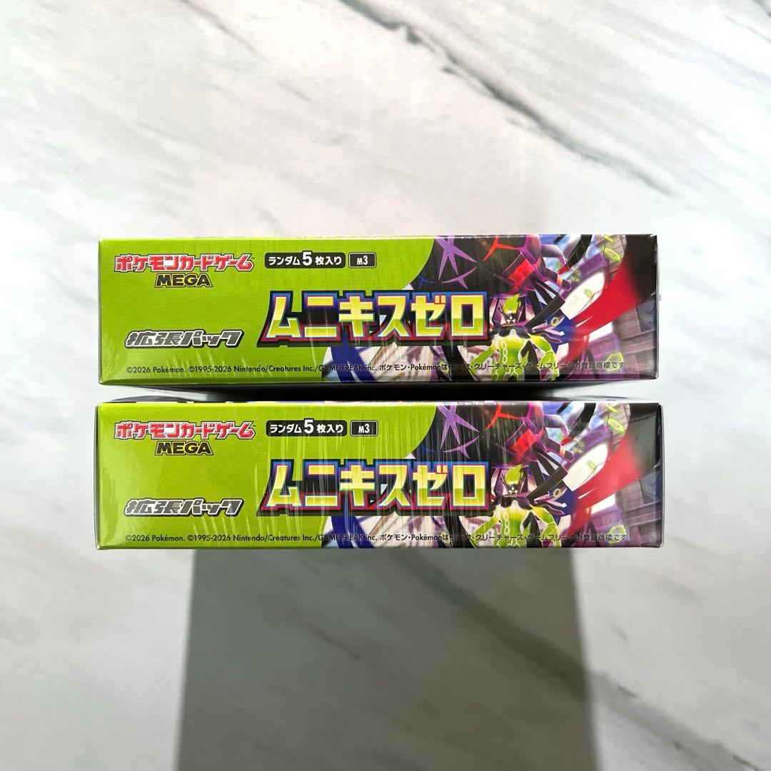 【新品未開封】 ムニキスゼロ シュリンク付き 2BOX