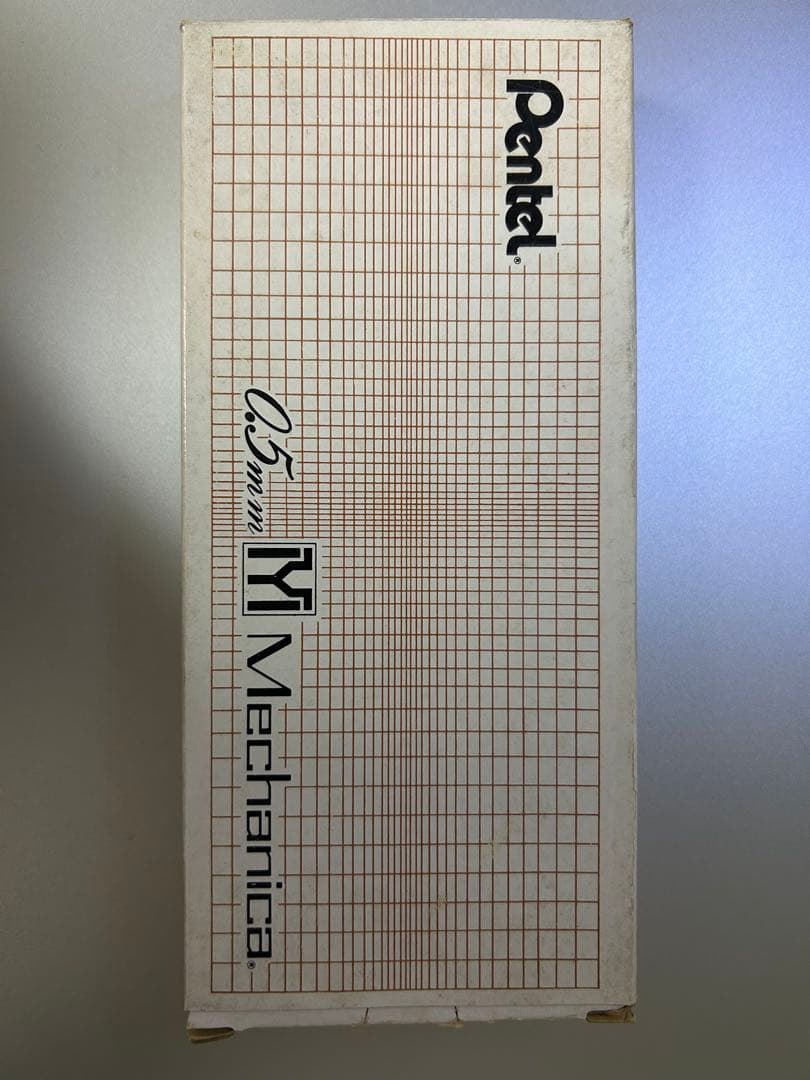 ぺんてる　メカニカ0.5mm 中期