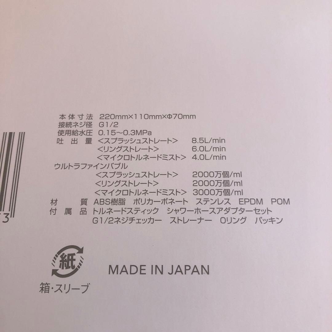 新品未使用　サイエンス ミラブルゼロ Mirable zero