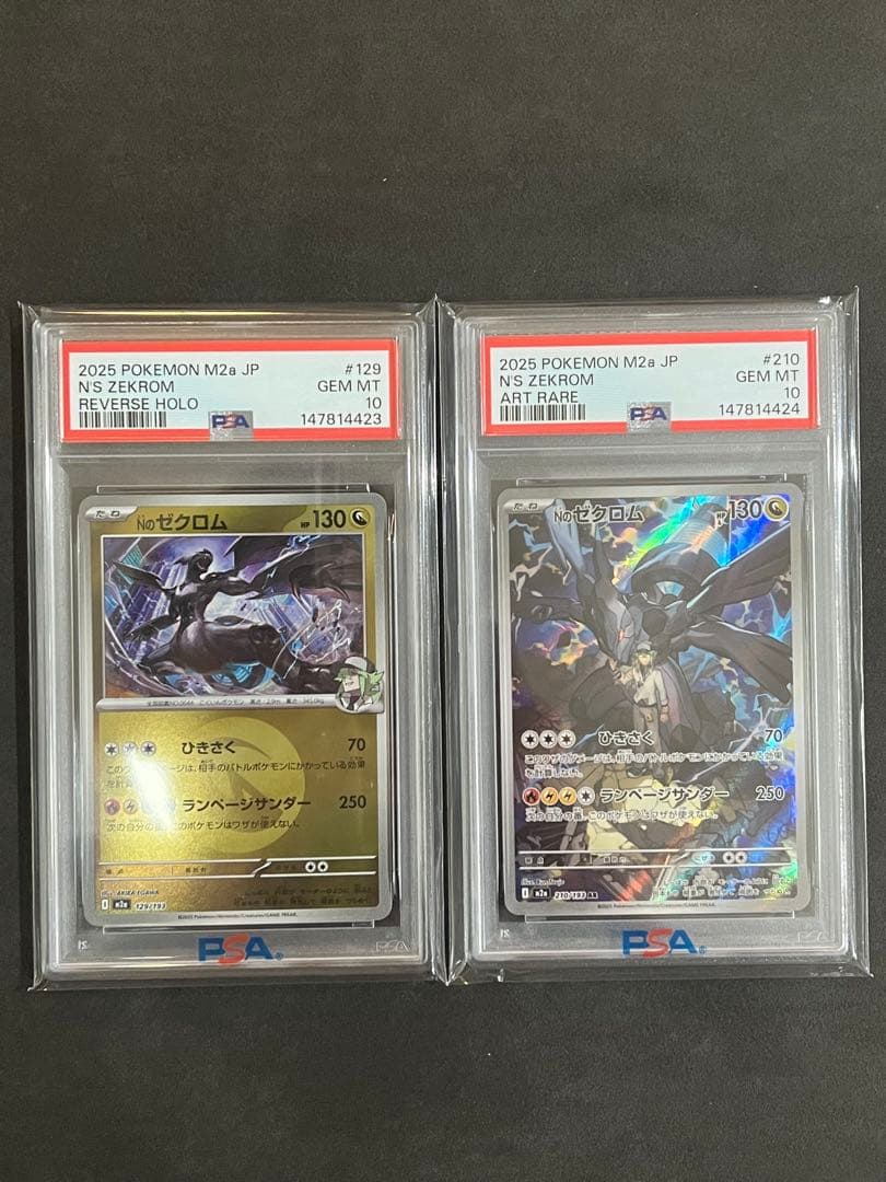 Nのゼクロム ar ミラー PSA10 2連番セット メガドリームex