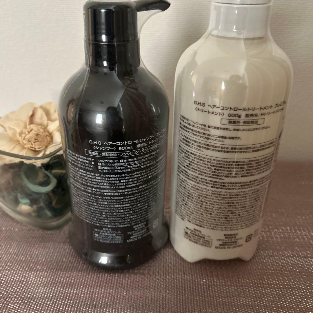 G.H.S. ヘアコントロールシャンプー＆トリートメントセット
