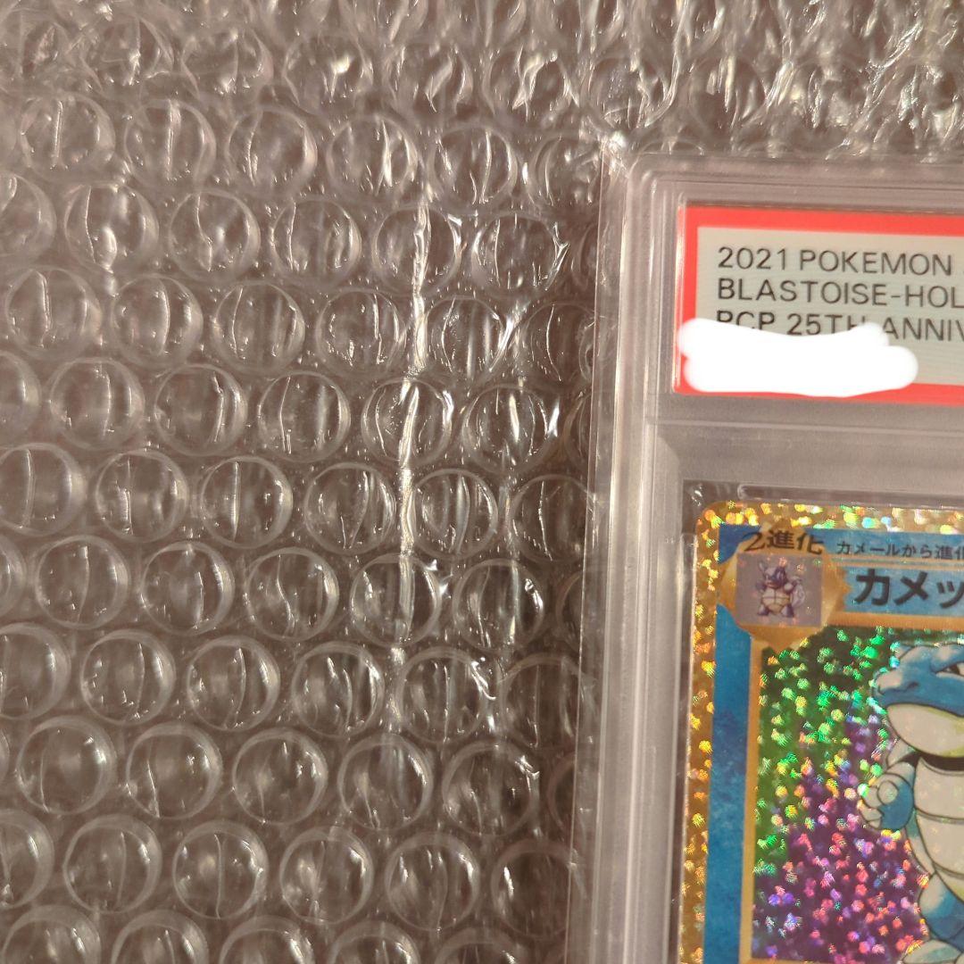 ポケカ カメックス プロモ 25th PSA10