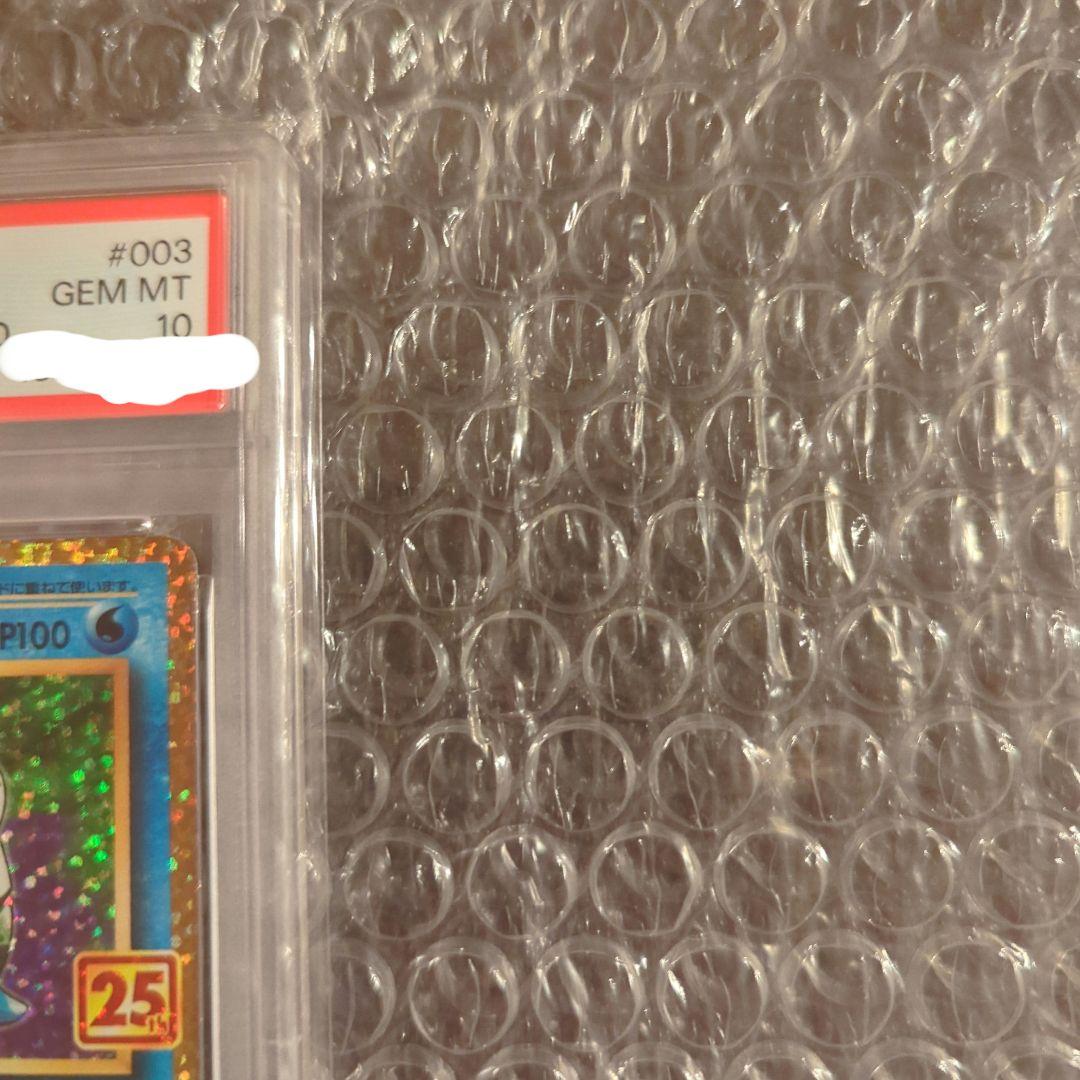 ポケカ カメックス プロモ 25th PSA10