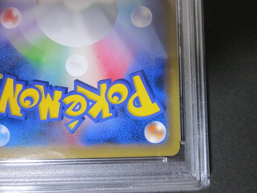 ◆ピカチュウ＆ゼクロムGX　UR　PSA10◆タッグオールスターズ　サン＆ムーン