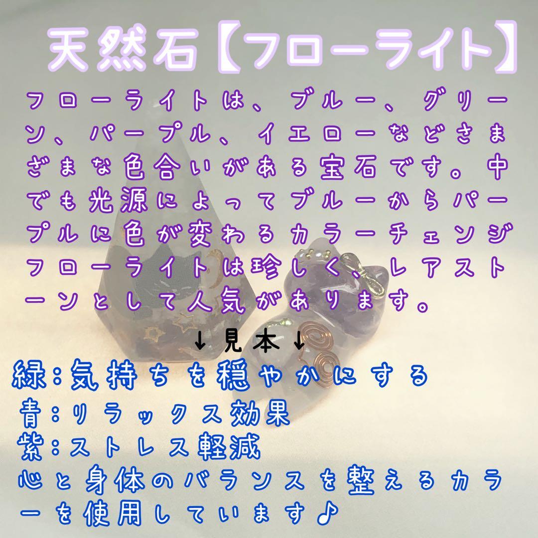 【2947】じゃれ猫 オルゴナイト キーホルダー 清め塩入り お守り 厄除け