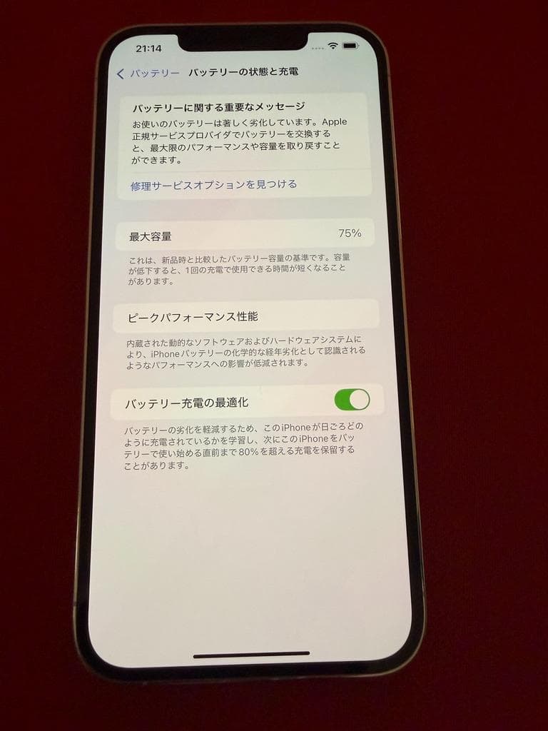 S*a様 美品iPhone 12 Pro Max 256GB SIMフリーシルバ
