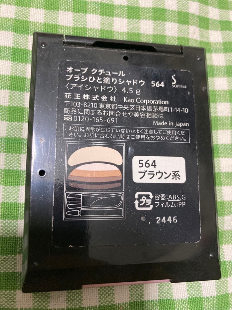 オーブクチュール　ブラシひと塗りシャドウ　564