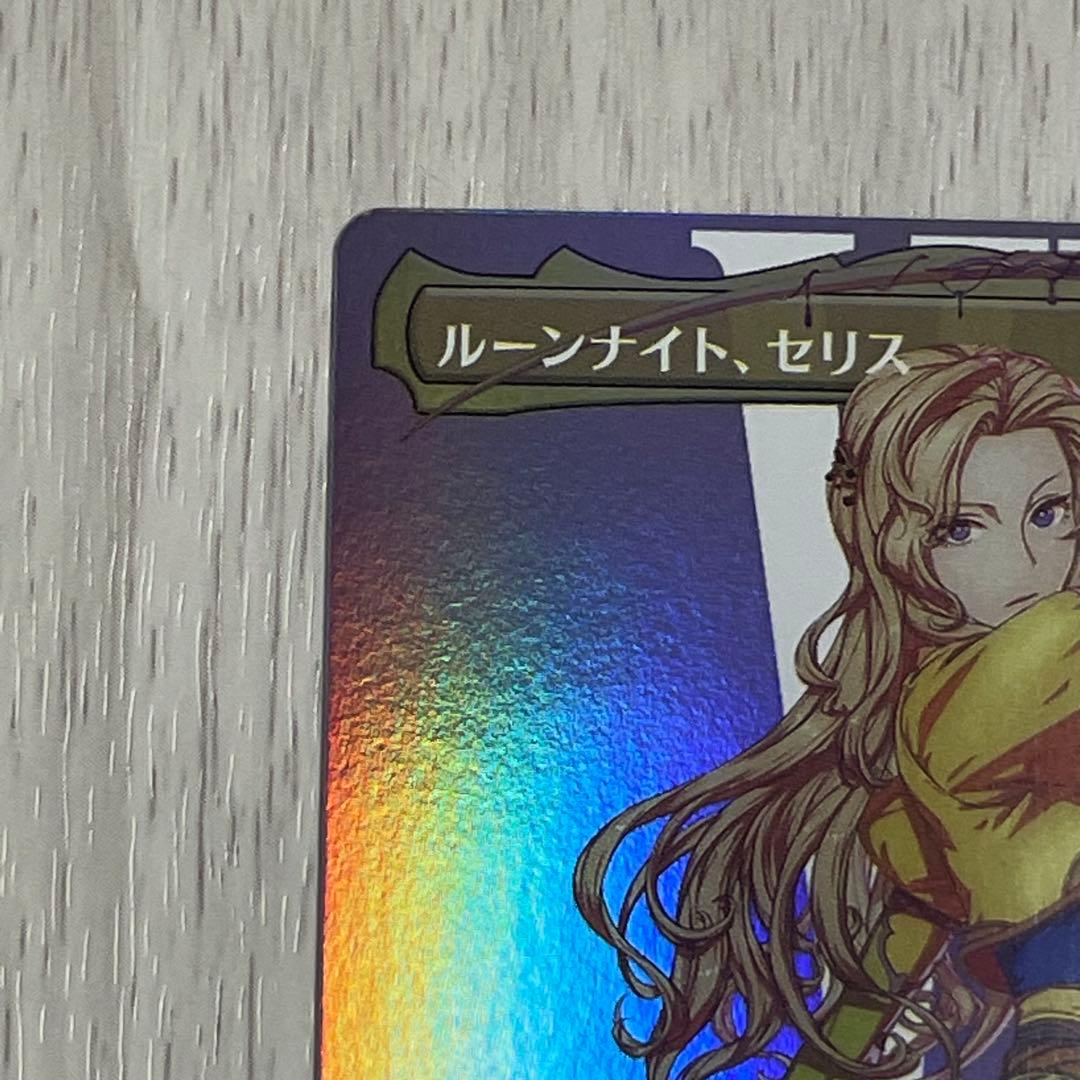 MTG FIC ルーンナイト、セリス 日本語版 ボーダレスFOIL