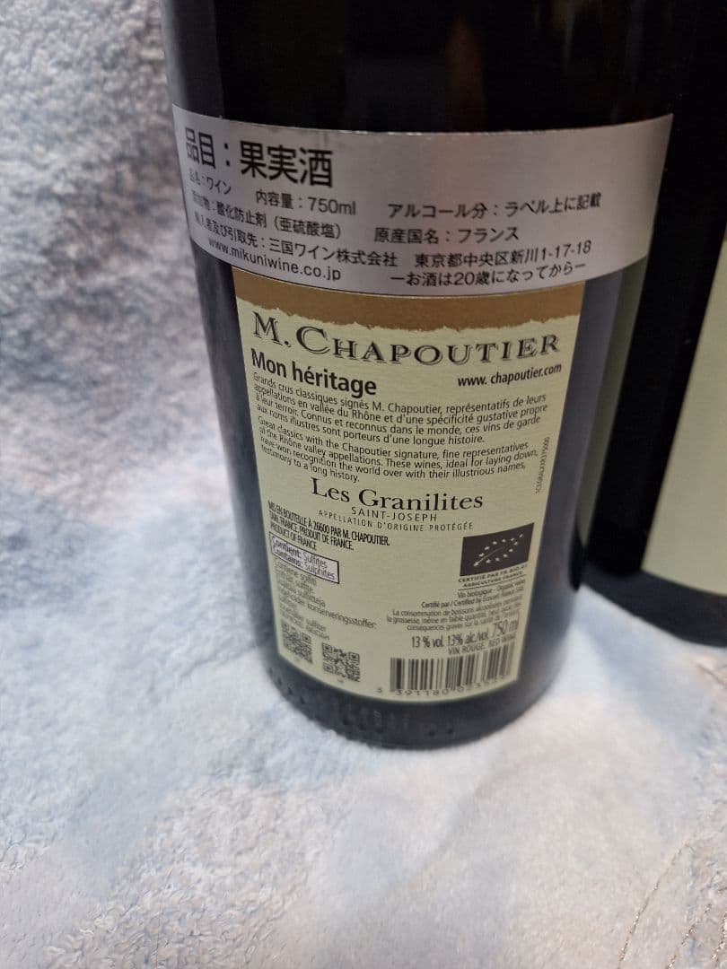レ　グラニート　Les Granilites 2本セット　ワイン