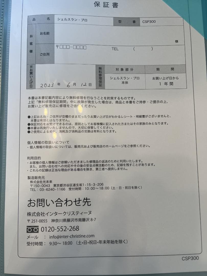 ⭐️限定値下げ中⭐️美品：シェルスラン・プロ【水素吸入器】
