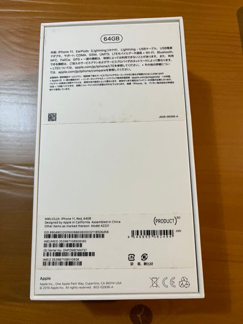iPhone 11 (PRODUCT)レッド 64GB 強化ガラスフィルム付き