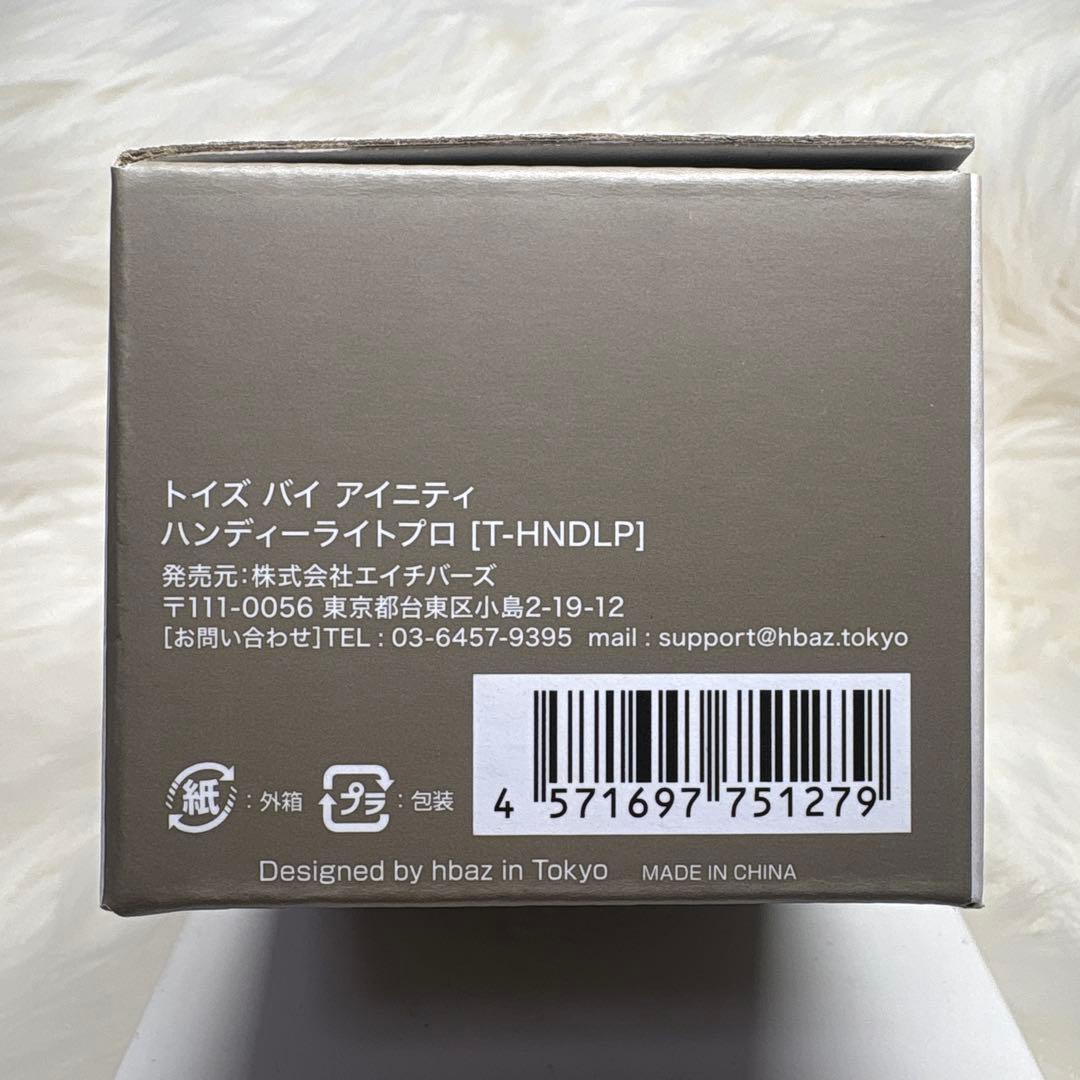TOY'S Handy Light Pro トイズ ハンディライトプロ