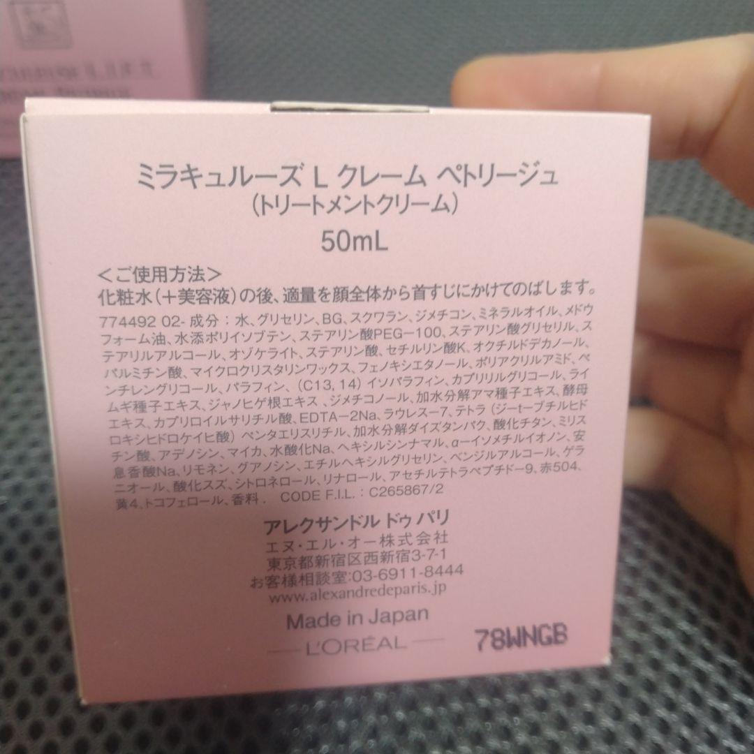 ALEXANDRE de PARIS ミラクルーズ クレームペトリジェ 50mL