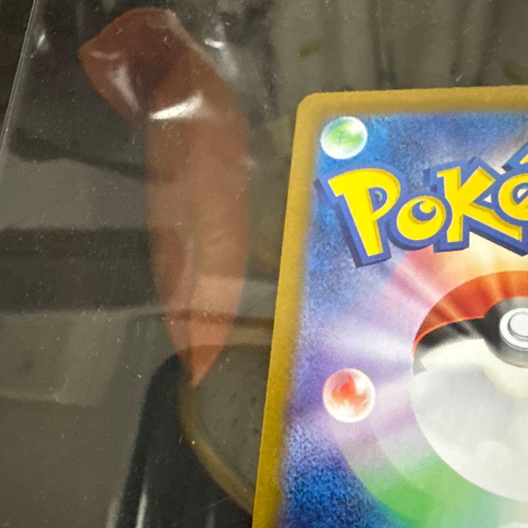 【美品】マスボピカチュウ C SV2a ポケモンカード151 025/165