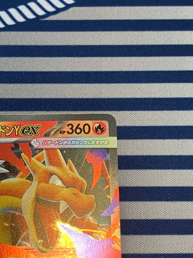 メガリザードンY ex スタートデッキ100ミラー仕様