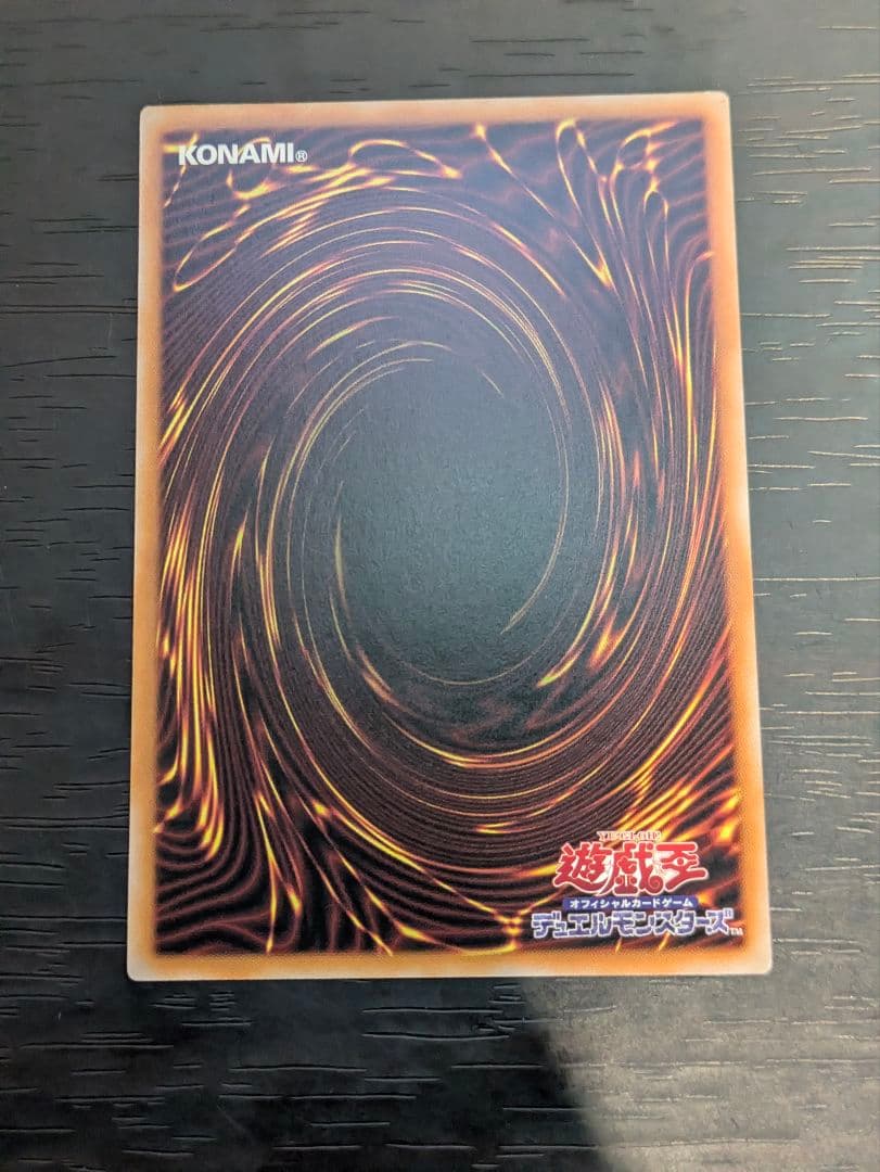遊戯王　黒魔導のカーテン　プリズマ
