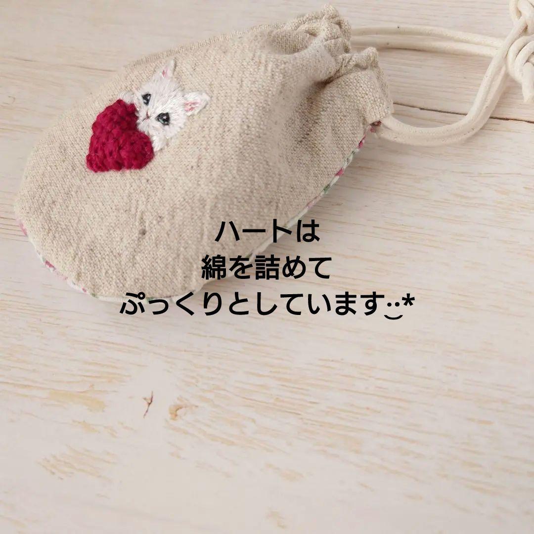 ちっちゃな巾着サシェ/詰替タイプ【白猫とハート】