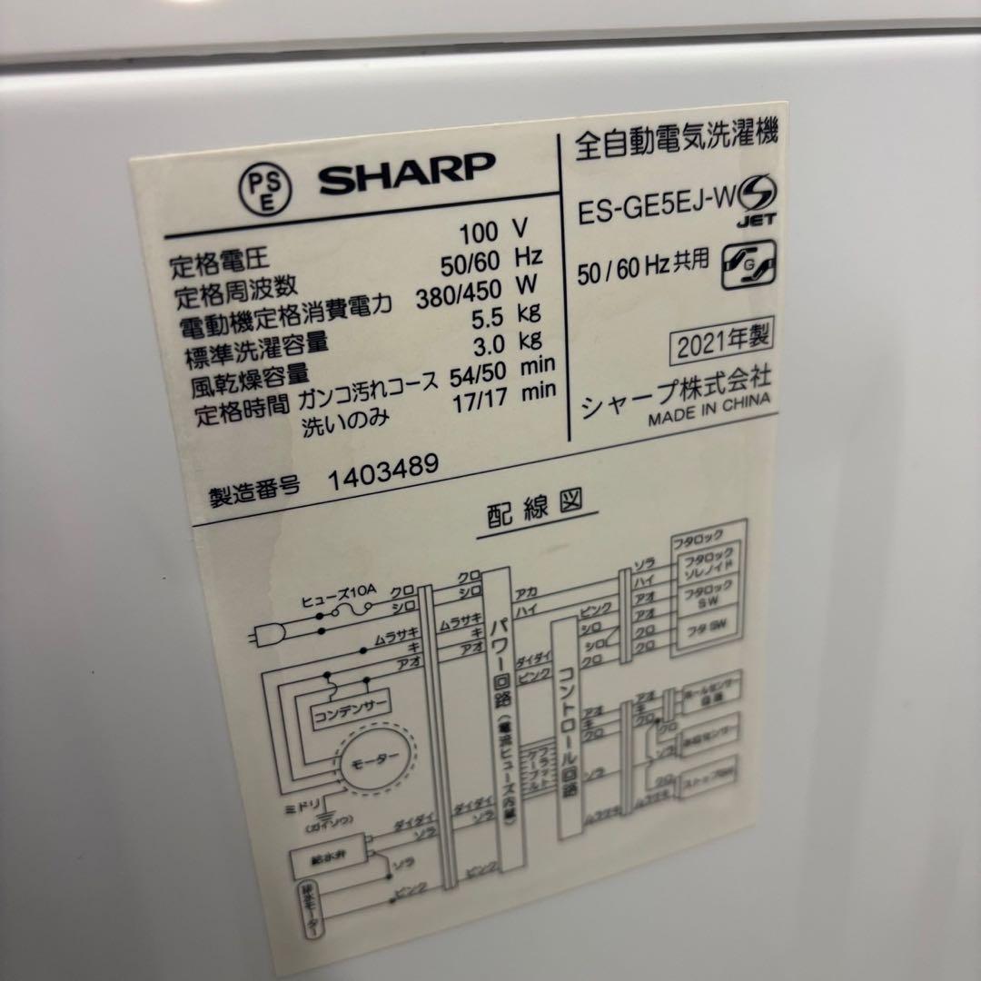 JP★226　冷蔵庫　洗濯機　電子レンジ　シャープ　単身　安い　設置無料
