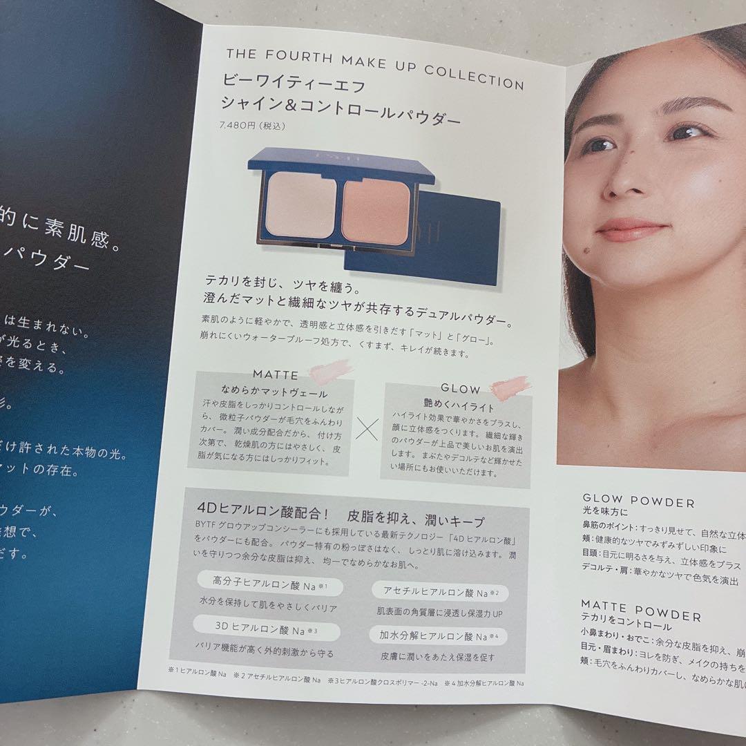 BYTF 新作パウダー SHINE & CONTROL POWDER