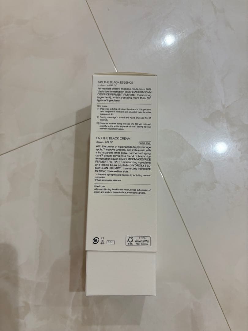 FAS トライアルセット THE BLACK ESSENCE & CREAM