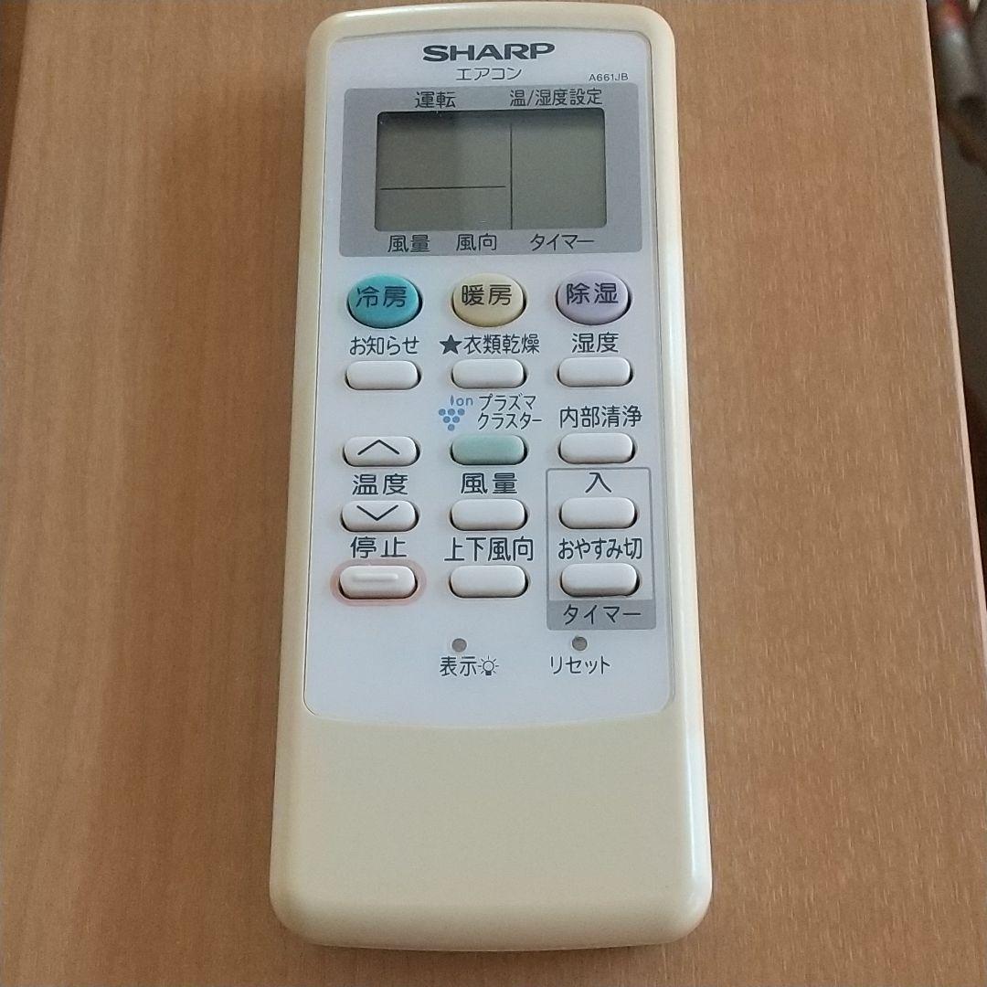 シャープ エアコン 室外機 6畳用 取り外し済み