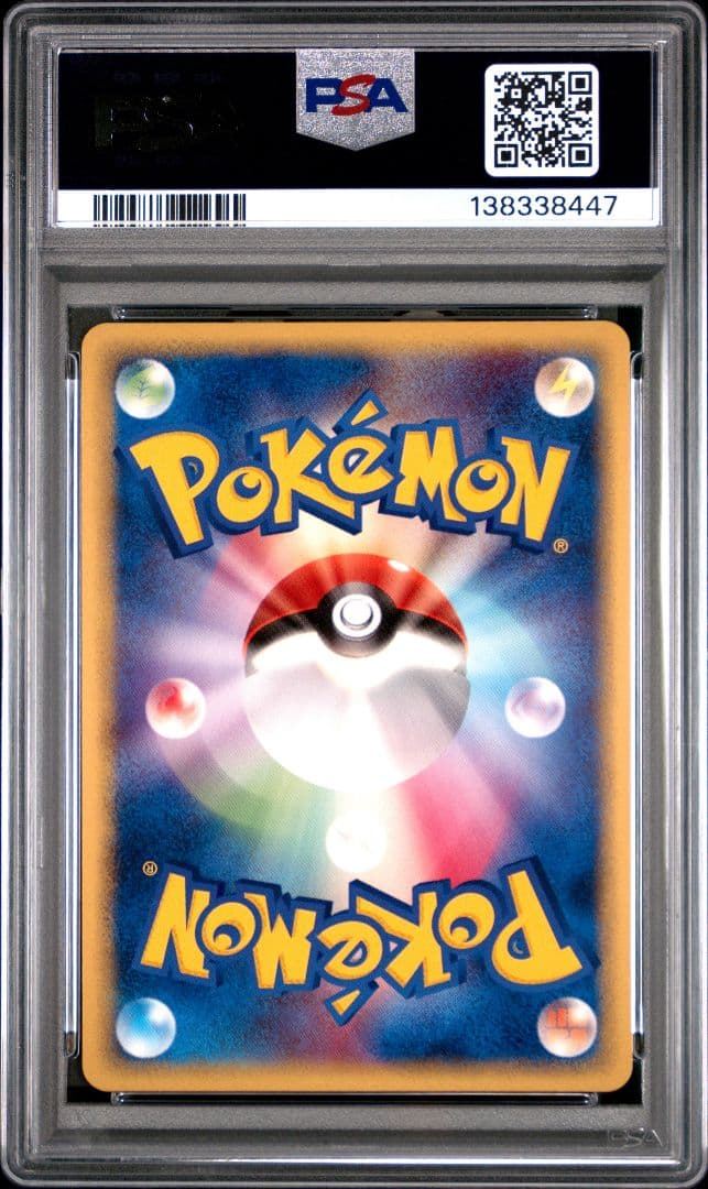 PSA10 ブースターex 1ED ホロンの研究塔ハーフデッキ 004/015