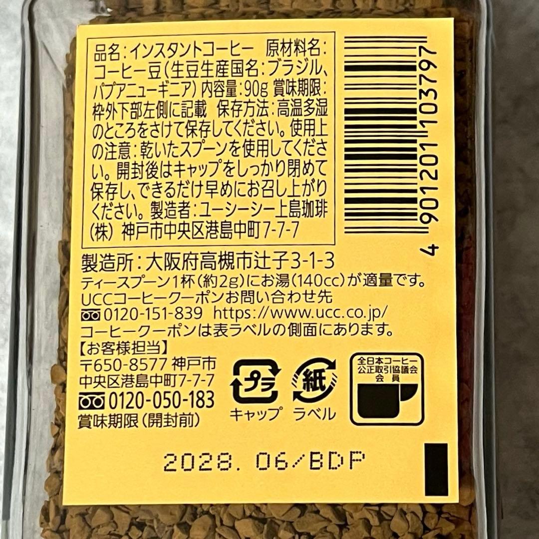UCC THE BLEND 114 インスタントコーヒー 12個セット