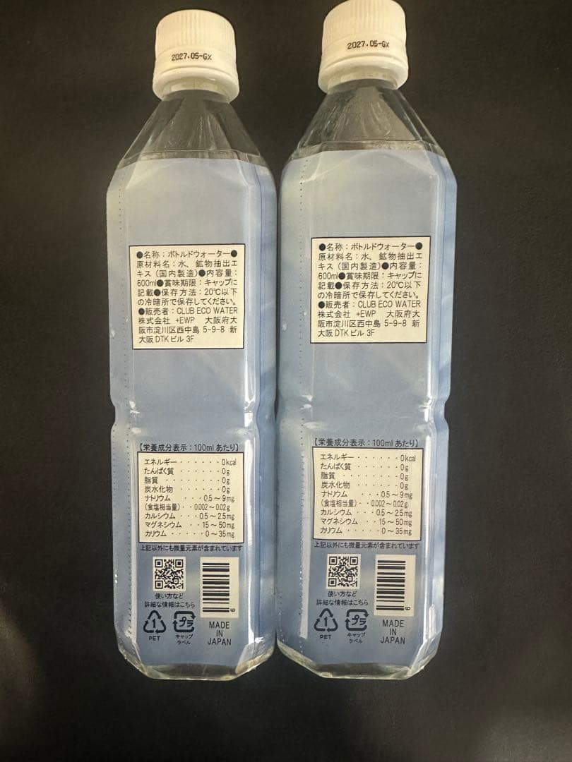 専用です！エコウォーター ライフエッセンス　600ml ２本
