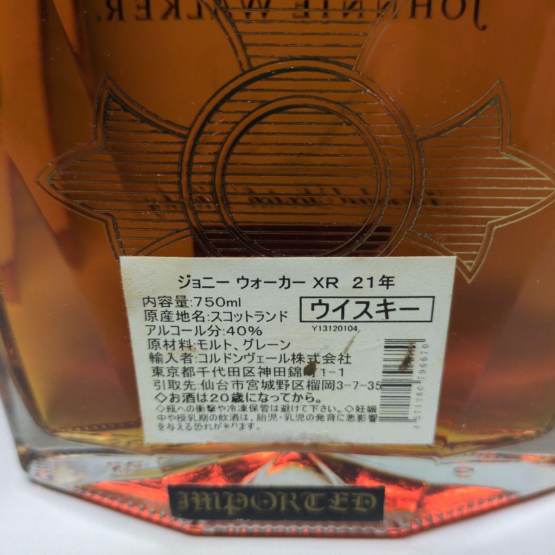 ウイスキー Johnnie Walker XR 21 Years 750ml