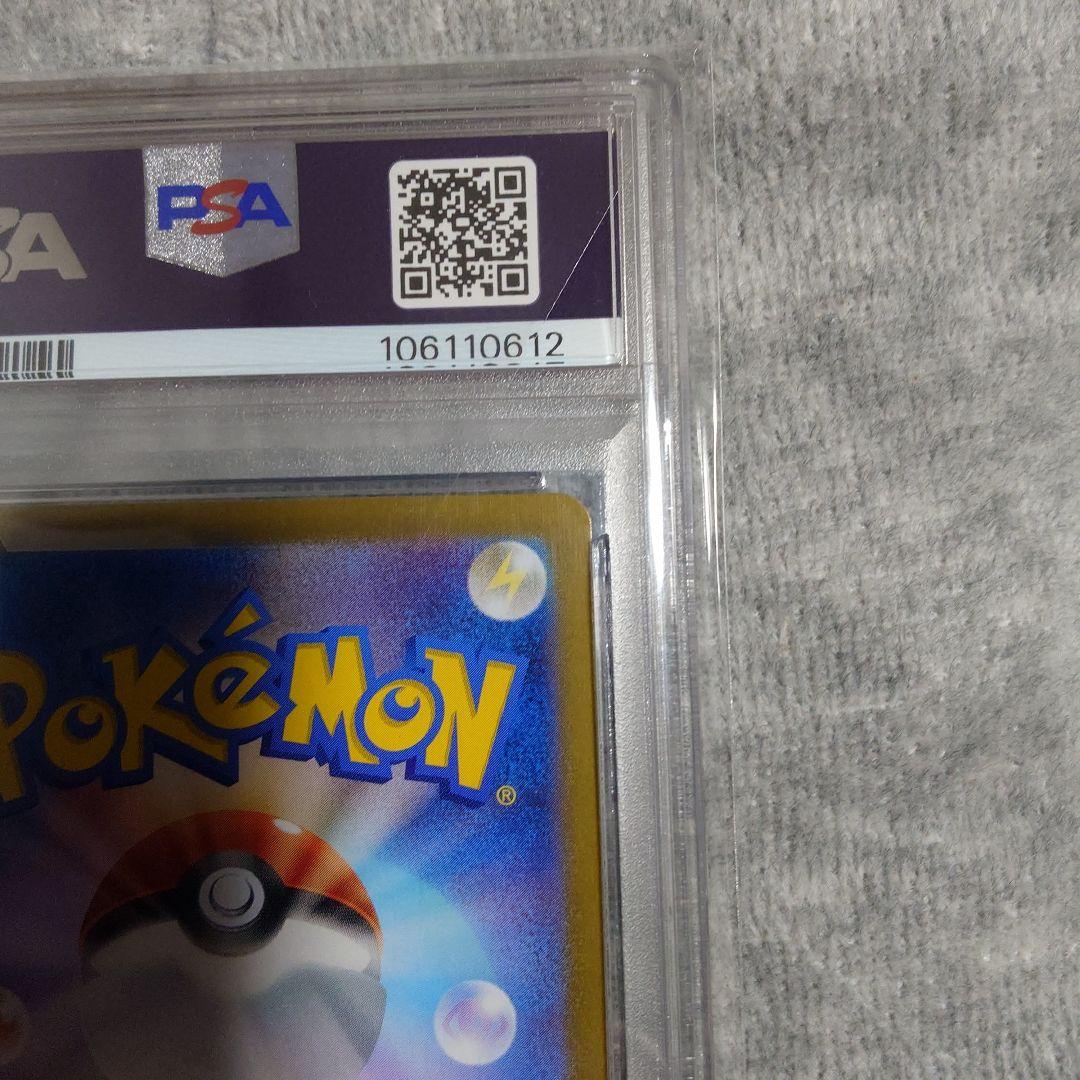 ポケモンカード グレイシア PSA10　マスターボール