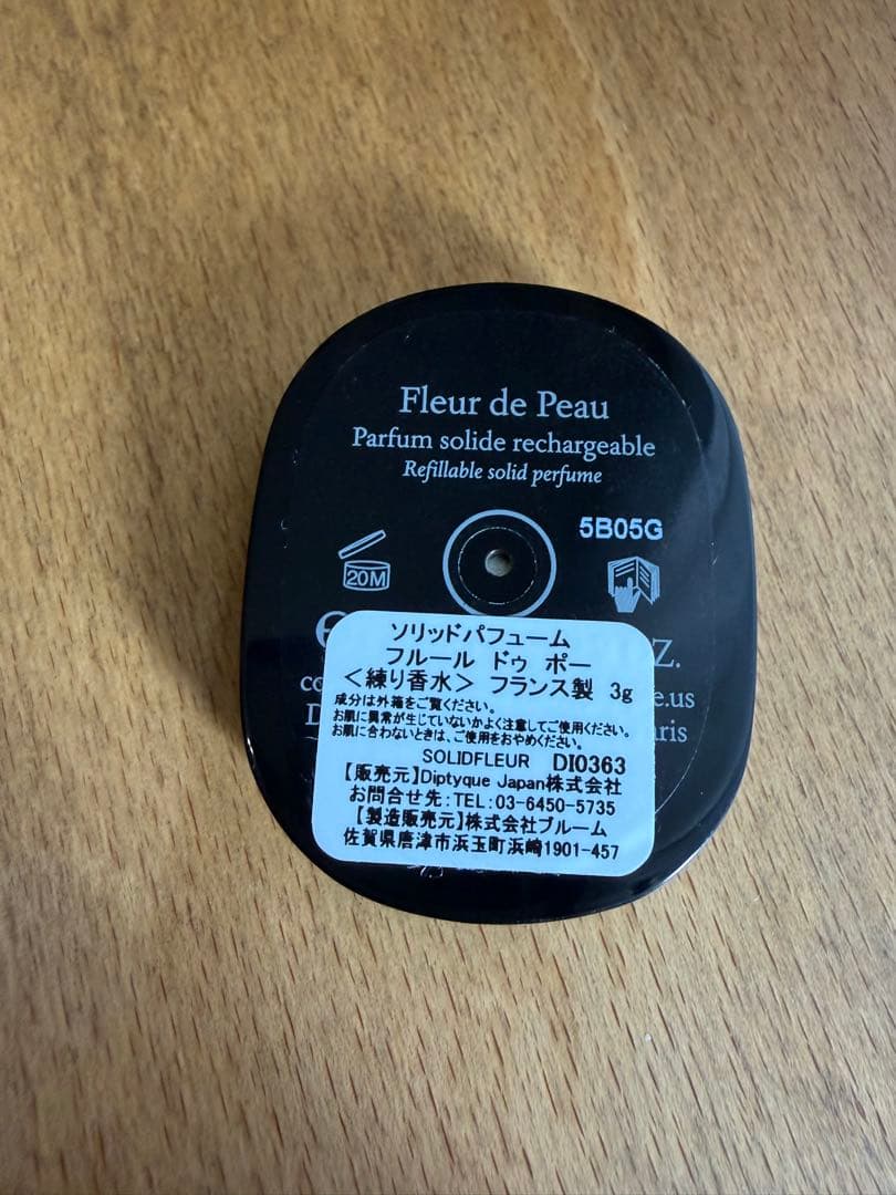 Diptyque フルールドゥポー ソリッドパフューム 3g