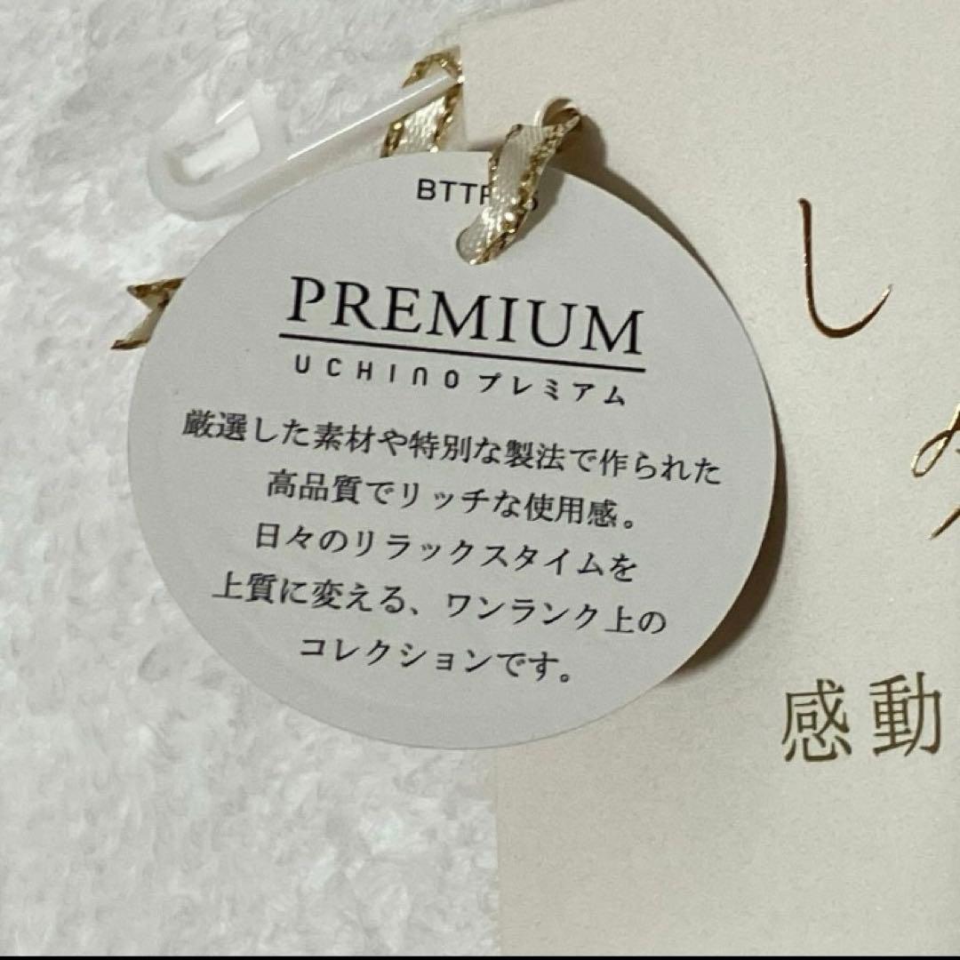 【新品】UCHINOしあわせタオル バスタオル テレビ東京　70×140cm