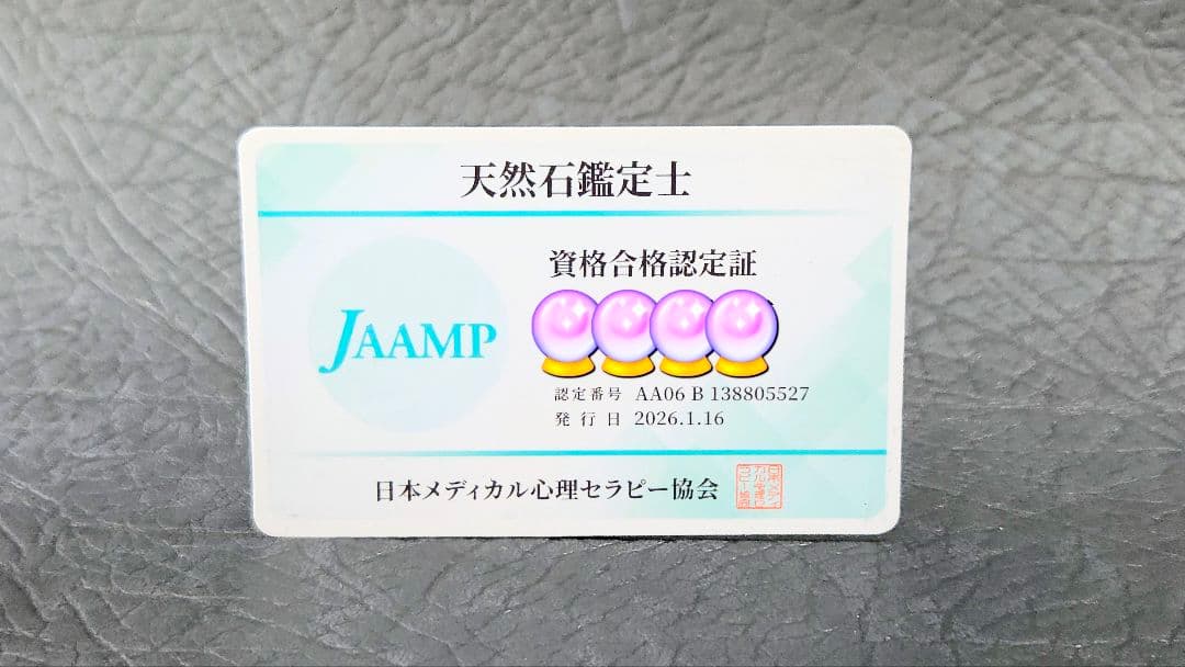 [高品質]スーパーセブンブレスレット｜覚醒・調和・全体運