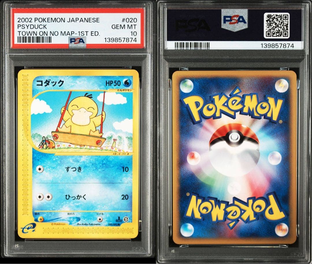 ポケモンカード　コダック　PSA10 地図にない町　希少