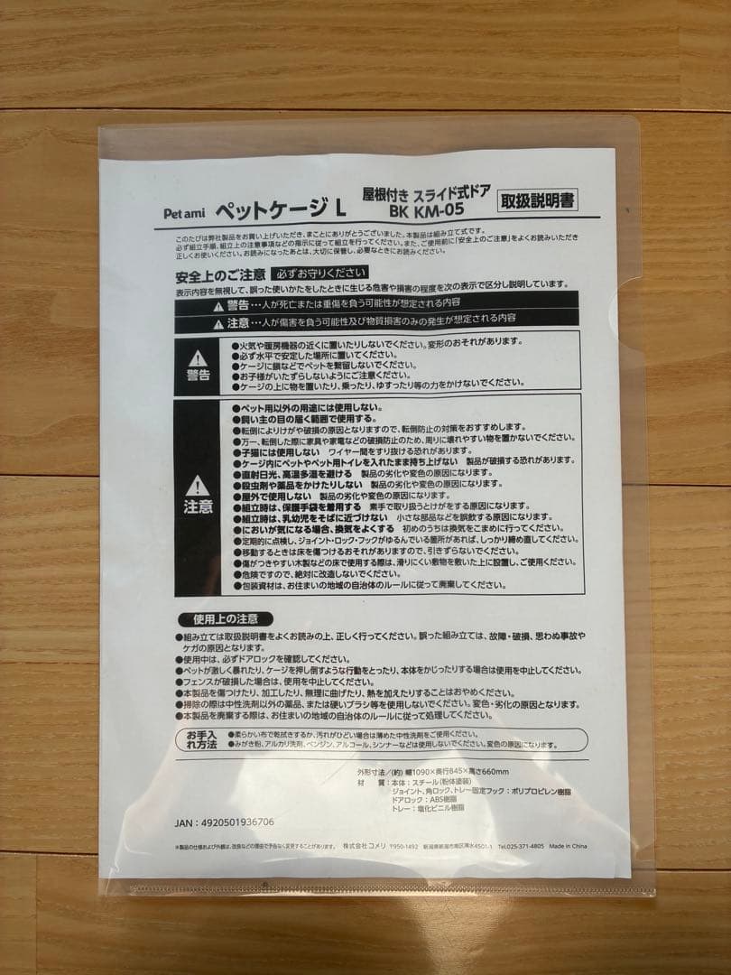 大型犬用金属製犬用ケージ