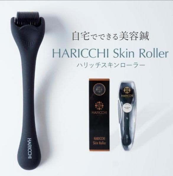 新品 HARICCHI ハリッチ プレミアムリッチプラス アテニアおまけ