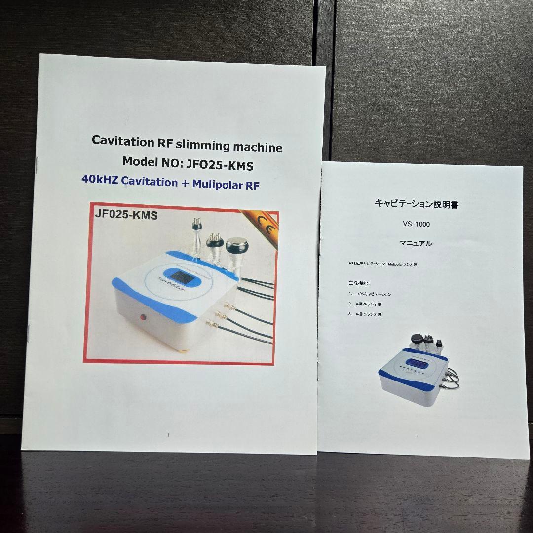【美品】業務用　キャビテーション 40khz ラジオ波　RF