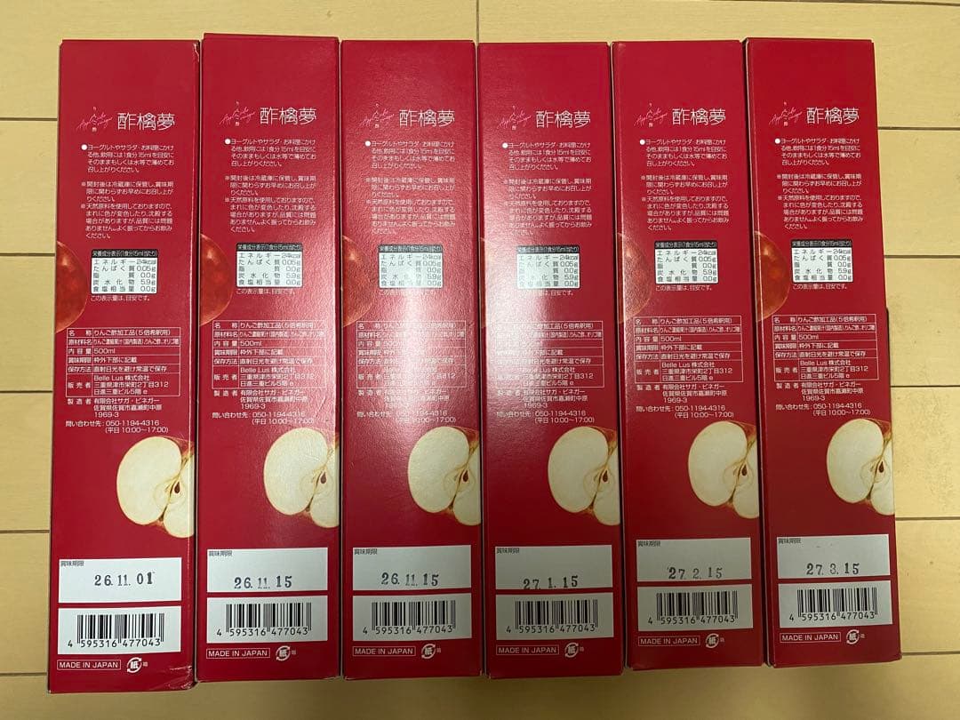 りんご酢　酢檸夢 Slim 6本セット