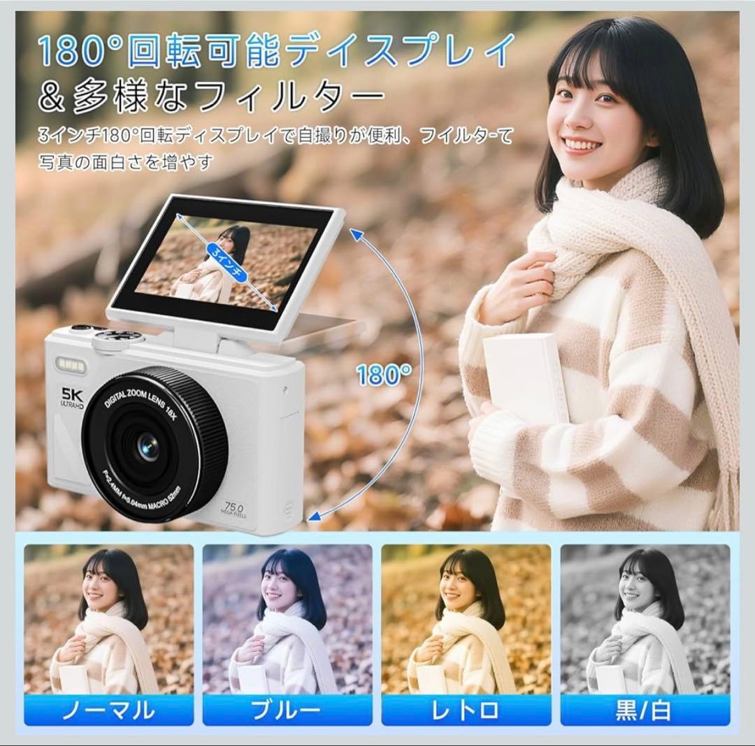 7デジカメ 5K 7500万画素デジタルカメラ 180 度回転 自撮りモニター
